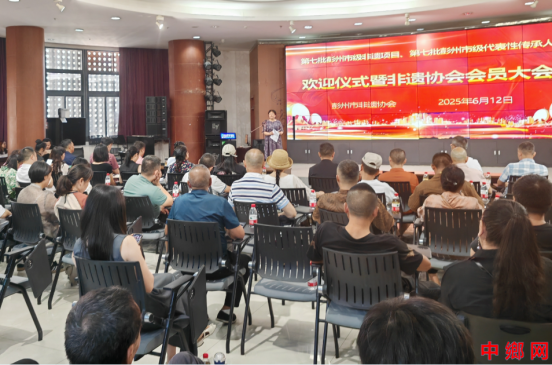<b>四川：彭州市举行非遗新成员欢迎仪式暨2025年非遗协会会员大会</b>