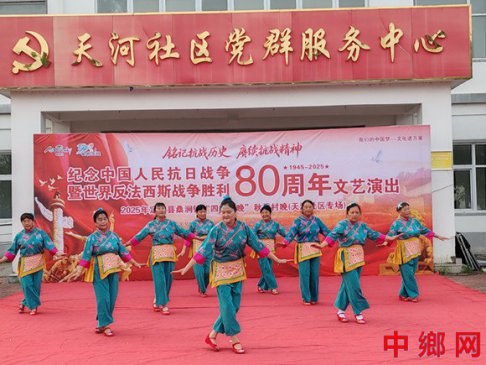 安徽定远县桑涧镇：举办纪念抗战胜利80周年文艺演出