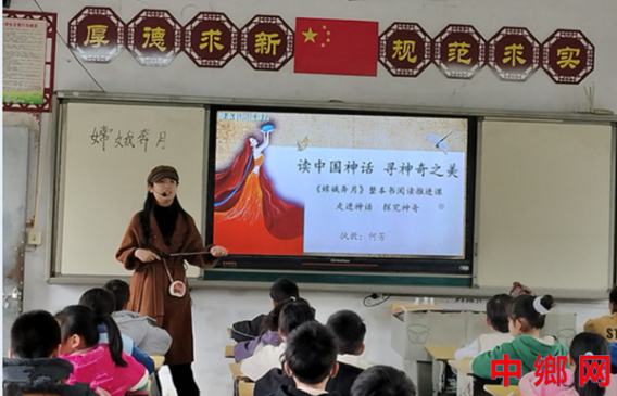 湖南宁远：《嫦娥奔月》阅读推进课 带领学生走
