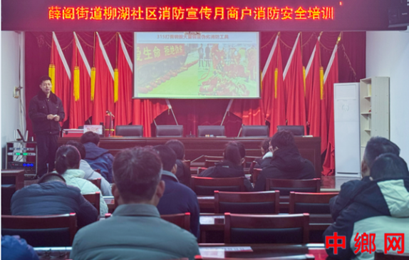 安徽亳州薛阁：消防宣传进社区 商户聚力筑平安