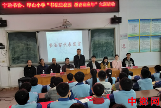 湖南宁远县印山小学：翰墨飘香润童心 书法名家