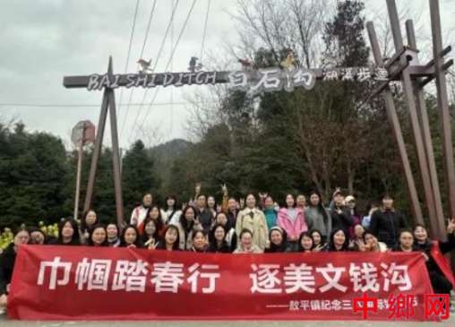 巾帼踏春文钱沟 芳华绽放在云顶