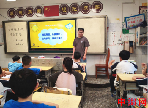 湖南宁远县印山小学：上好心理健康课 筑牢校园
